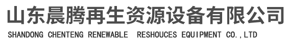 廢鋼破碎機(jī)